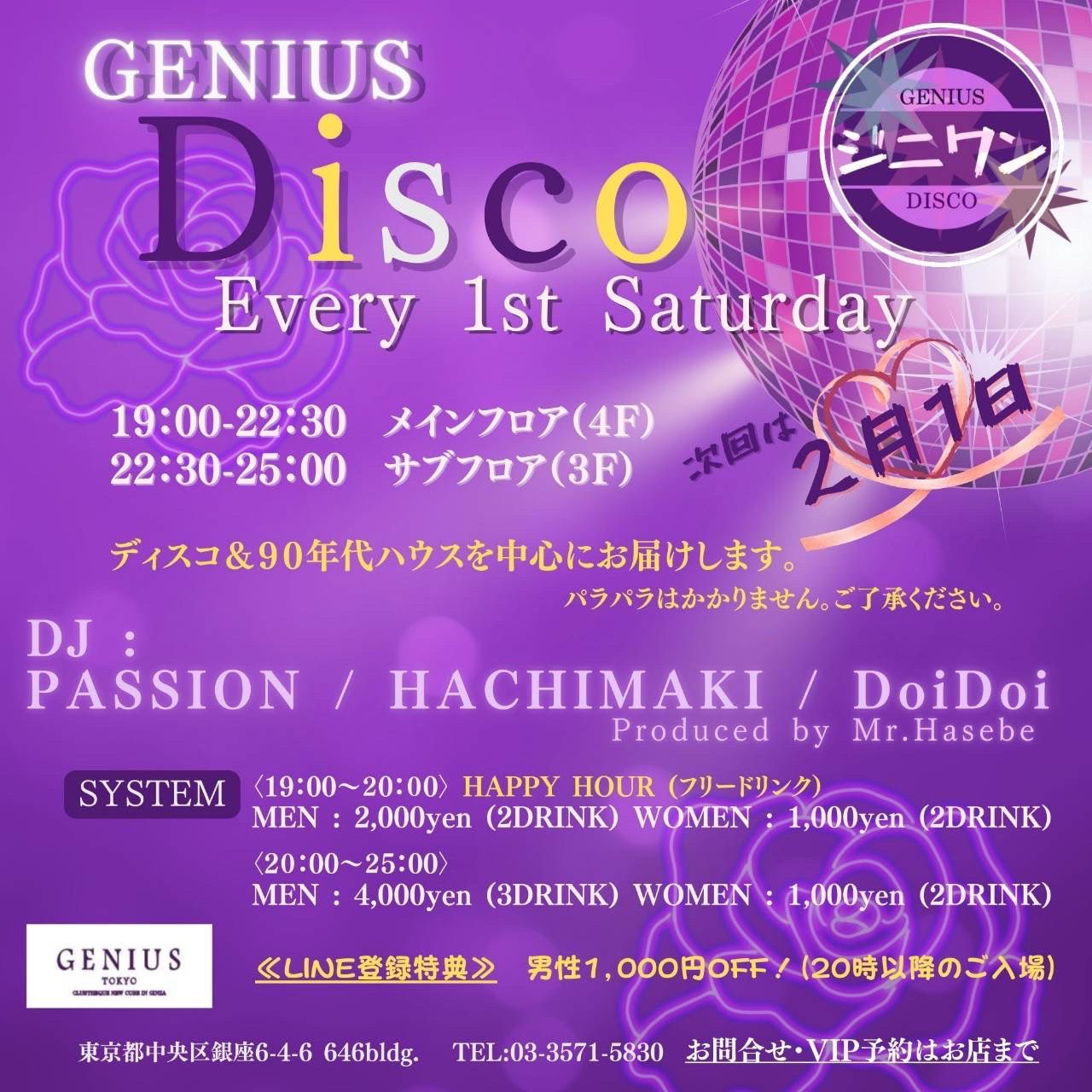 ジニアス東京 (@GENIUS_TOKYO) / X