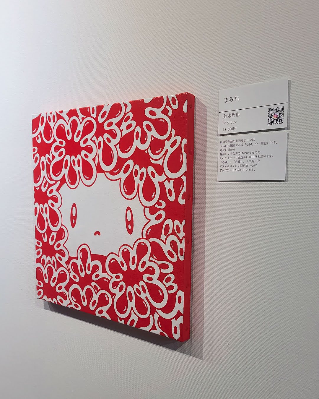 現代アーティスト鈴木哲也さん作品