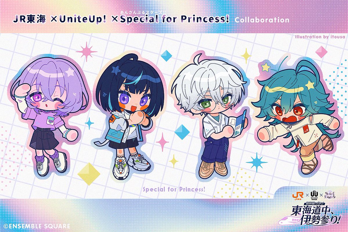 UniteUp! × Special for Princess! コラボ】 JR東海「推し旅」コラボに