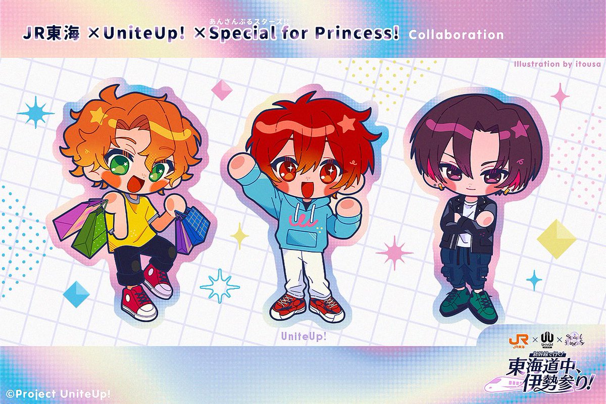 UniteUp! × Special for Princess! コラボ】 JR東海「推し旅」コラボに