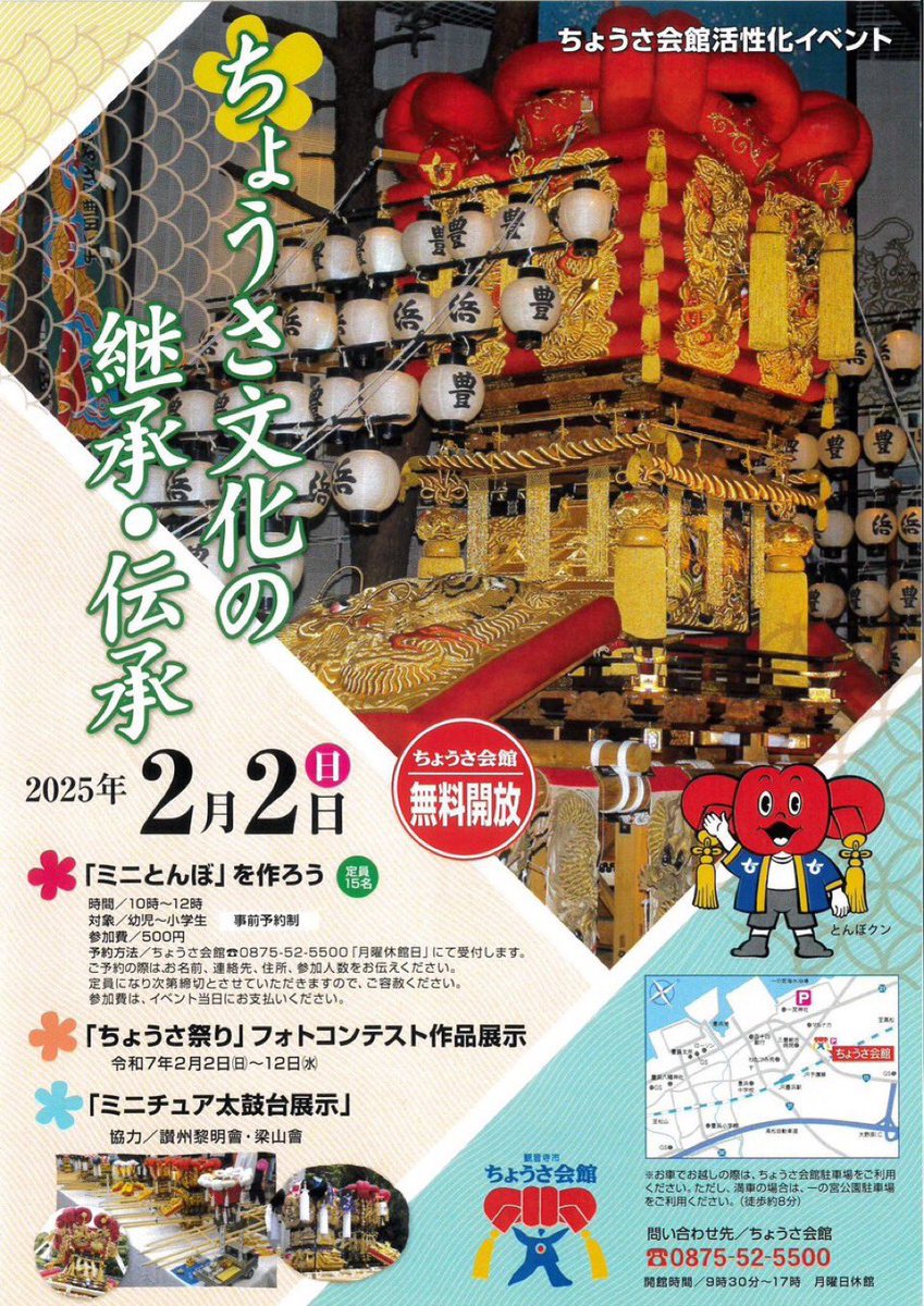 sazankahara's tweet photo. 明日 9時〜です。
約2年半お世話になった当代 椿原太鼓台を一般の方が見えるのは最後になります。
良ければお越しください。 https://t.co/Gr2W0BAvSR