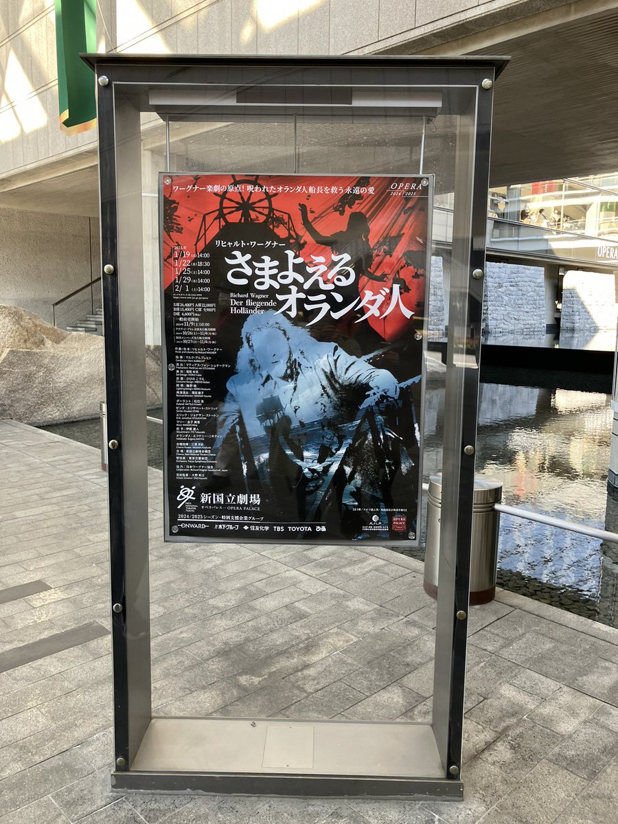 marimbacello's tweet photo. 新国立　さまよえるオランダ人
相変わらず合唱の声圧高い
今日は男性合唱赤いスニーカー
女性合唱赤い靴下がポイント��ったか？
オケの演奏も素晴らしくて感動した
ティンパニーすごい https://t.co/0z0eoWL5Nw