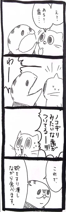 町おこしをしよう46 