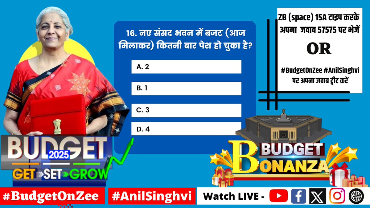 16. नए संसद भवन में बजट (आज मिलाकर) कितनी बार पेश हो चुका है?

#AnilSinghvi #BudgetOnZee

 Zee Business LIVE 👉 bit.ly/3Cxzieo