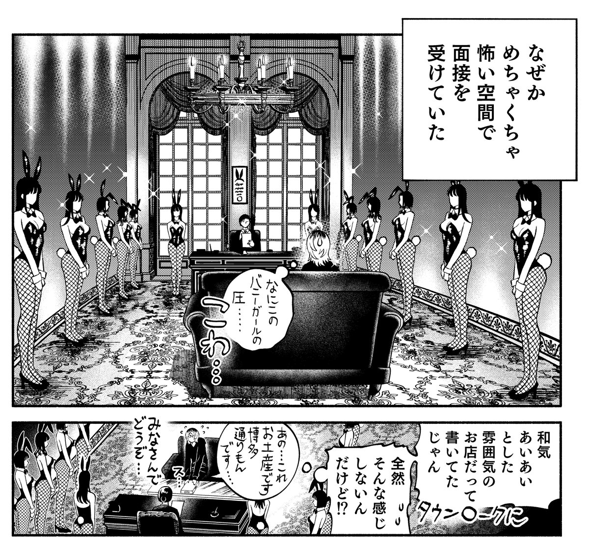 描き下ろし漫画、カンナさんの過去話です👯‍♀️
(またもやバニーガールの謎空間を…)
楽園冬増刊はこちら→ https://t.co/JgKFbulYwa 