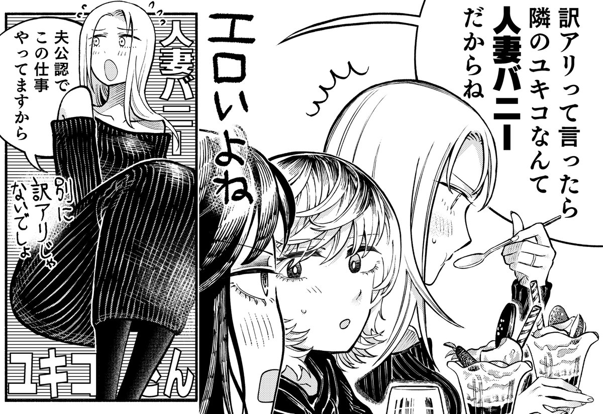 アンケートご協力ありがとうございました……… 