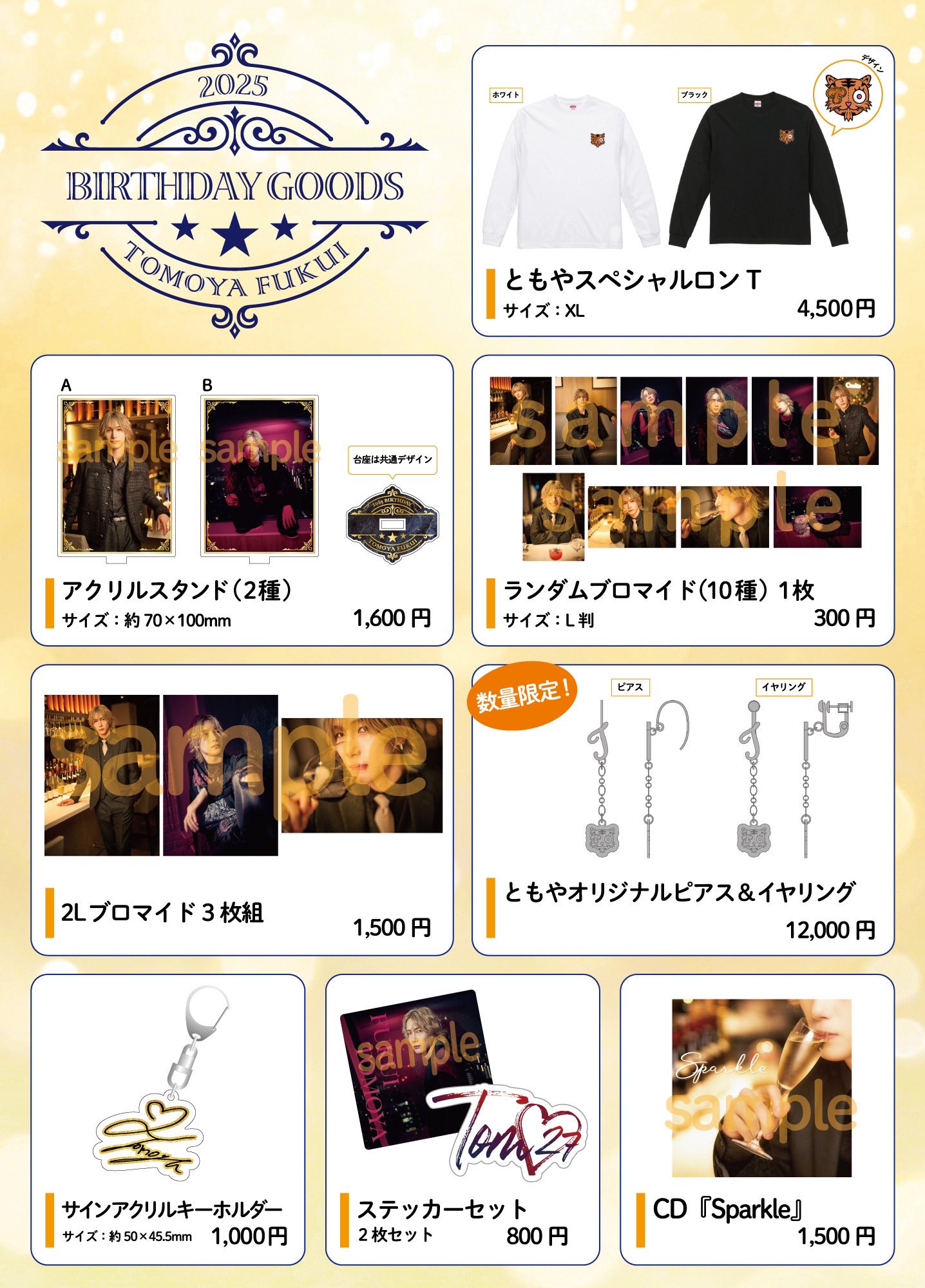 福井巴也 バーイベ ともやオリジナルピアス 福井巴也 バーイベ ともやオリジナルピアス
