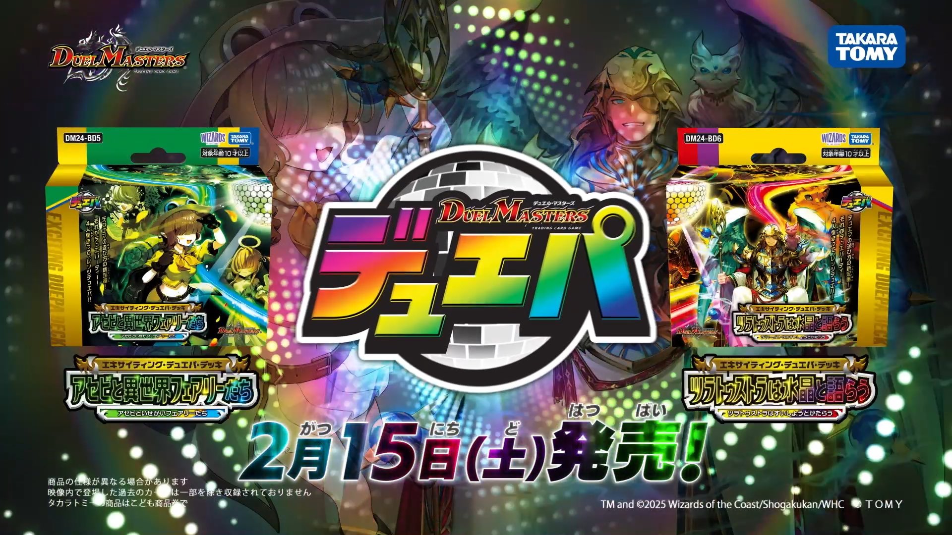 デュエル・マスターズ公式アカウント on X: 