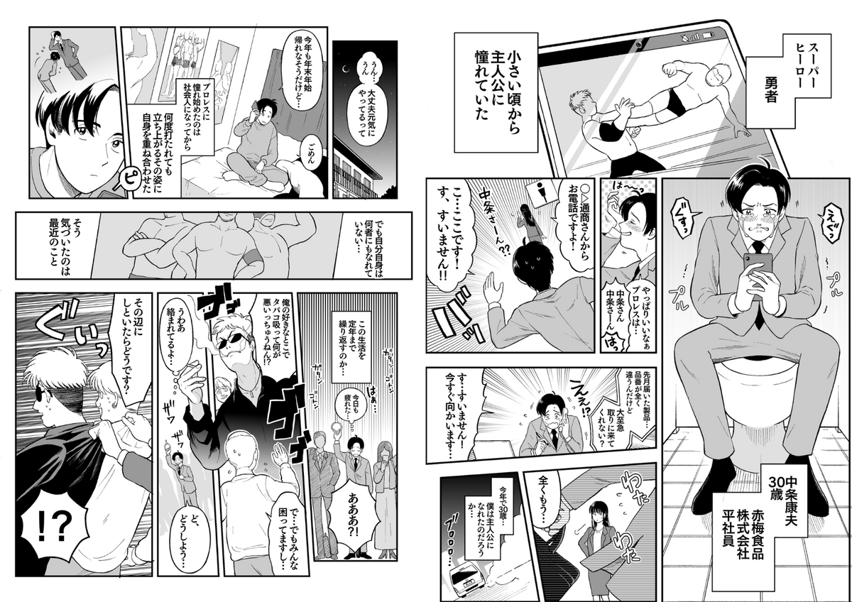 kyokutounemuro's tweet photo. あなたは一度きりの人生で
やりたい事をやれていますか？

【新根室プロレスは競技を見せているのではなく生き様を見せている】

胸が熱くなった人
ぜひ根室へ

太陽が世界で一番早く登る場所で、あなたを待っています
https://t.co/BAf8JWelXw

#新根室プロレス https://t.co/xuYoDz98yY