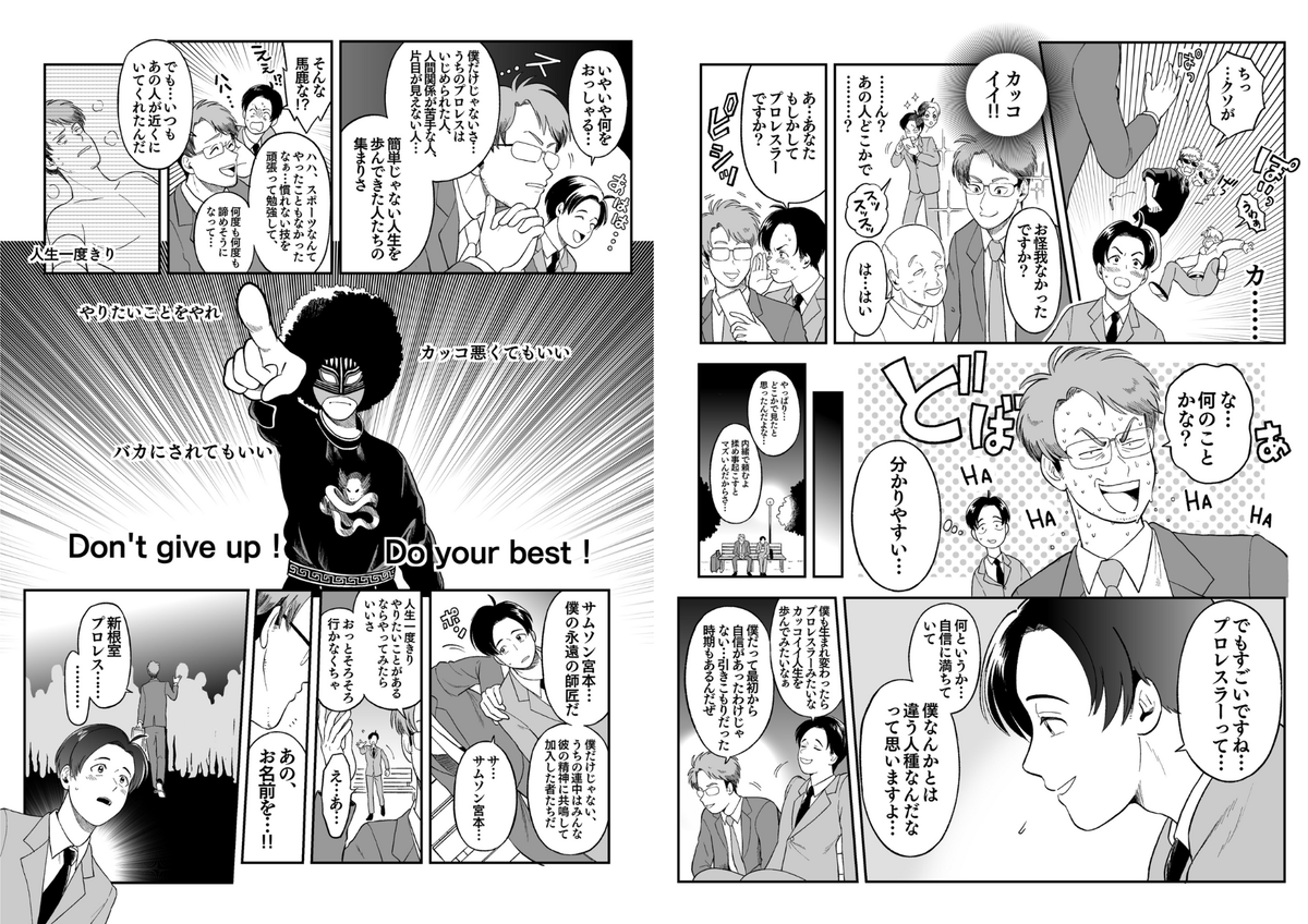 kyokutounemuro's tweet photo. あなたは一度きりの人生で
やりたい事をやれていますか？

【新根室プロレスは競技を見せているのではなく生き様を見せている】

胸が熱くなった人
ぜひ根室へ

太陽が世界で一番早く登る場所で、あなたを待っています
https://t.co/BAf8JWelXw

#新根室プロレス https://t.co/xuYoDz98yY