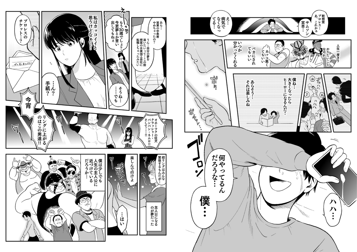 kyokutounemuro's tweet photo. あなたは一度きりの人生で
やりたい事をやれていますか？

【新根室プロレスは競技を見せているのではなく生き様を見せている】

胸が熱くなった人
ぜひ根室へ

太陽が世界で一番早く登る場所で、あなたを待っています
https://t.co/BAf8JWelXw

#新根室プロレス https://t.co/xuYoDz98yY