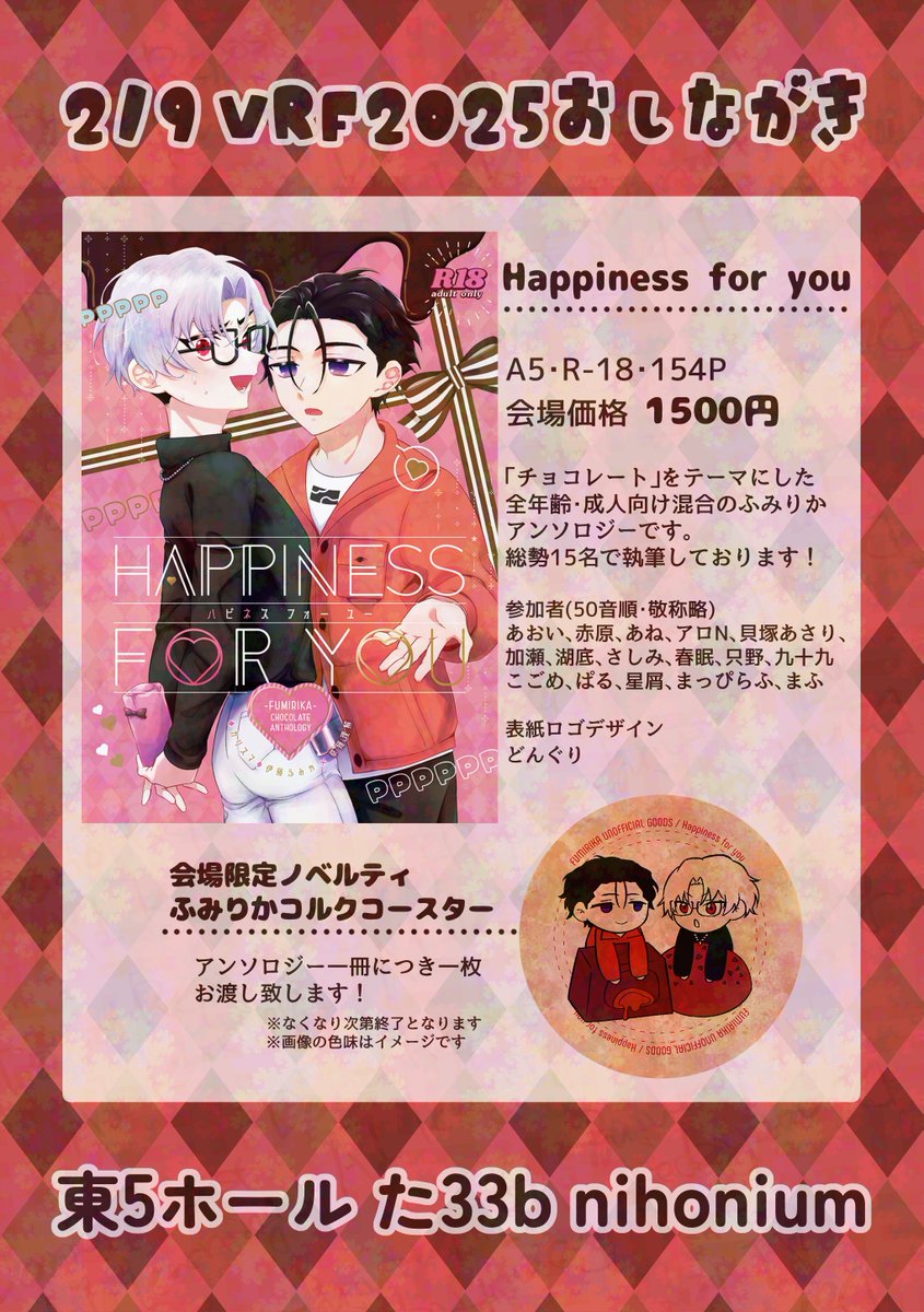 choco_fmrk's tweet photo. 皆様、お待たせ致しました！
当アンソロジーのサンプルならびに頒布スペースを告知さ��ていただきます。

2/9当日は【東5ホール た33b】にて頒布予定となります。よろしくお願い致します！
サンプルはツリーのURLよりご確認下さいませ。 https://t.co/kNVAjSZHMm