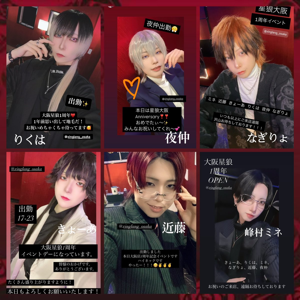 ━━━━━━━━━- ̗̀ 🐺𖤐⋆ ̖́-━━━━━━━━━ 🌟2/1 男装