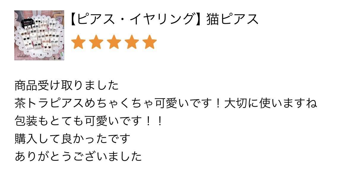 minneレビューありがとうございます☺️♡

▼minne
minne.com/items/19918646
猫好きさんにはたまらない人気のピアスです♡
ネコを飼われてる方へのプレゼントにも喜ばれています🐈✨

黒猫
白猫
ロシアンブルー
三毛猫
黒ハチワレ
茶ハチワレ
ラグドール
茶トラ
アメショ
キジトラ
シャム猫

<a href="/minnecom/">minne byGMOペパボ（ミンネ）</a>