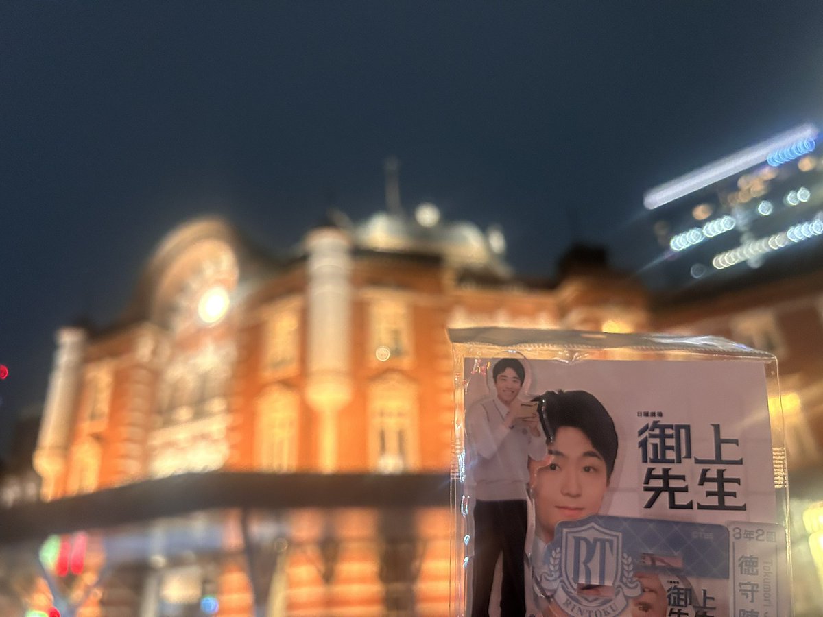 snoopyoozappa's tweet photo. #VRLIVE の後は
渋谷によってー、

その後東京駅へ。

#徳守陣　くん
連れて帰ります。
明日の大会に連れて行きます。
いいプレーができるよう見守っててね。

ネットで頼んだもう1人の陣くんも待ってるからねー

#WATWING https://t.co/kmOrkDe0Q4