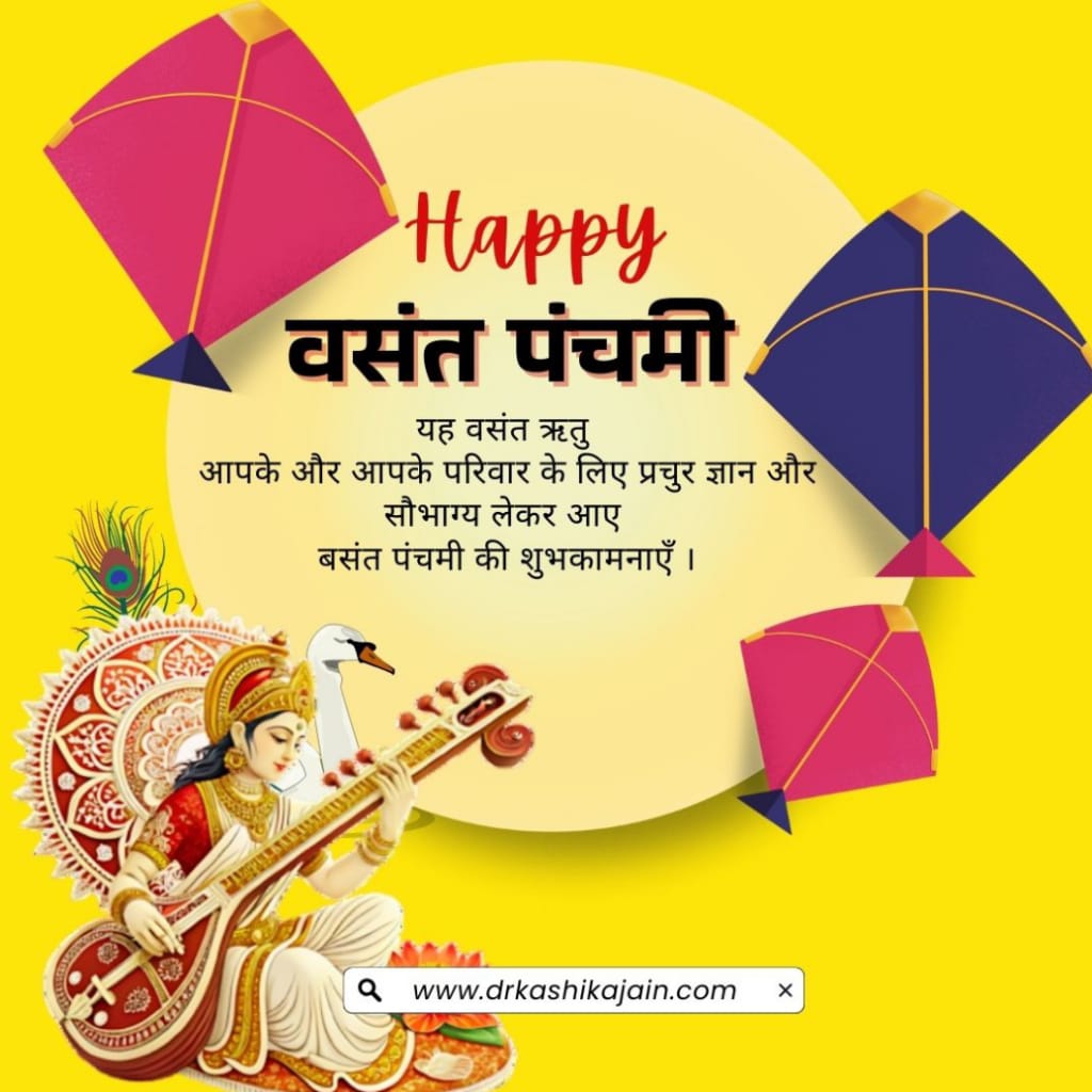 DrKashikaJain's tweet photo. Happy Vasant Panchmi to all of you.
.
.
#VasantPanchami #VasantPanchami2025 #FestivalOfSpring #YellowFestival #SaraswatiPuja
#SpringAwakening #CelebrateVasantPanchami #BasantPanchami #VibrantVasant #VasantVibes https://t.co/wqDT9xxRi1