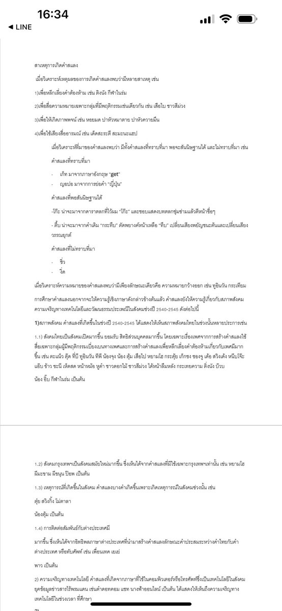 สติ๊กเกอร์ tweet media