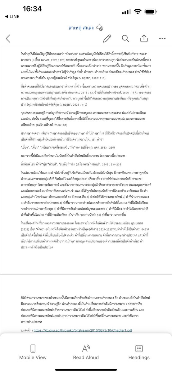 สติ๊กเกอร์ tweet media