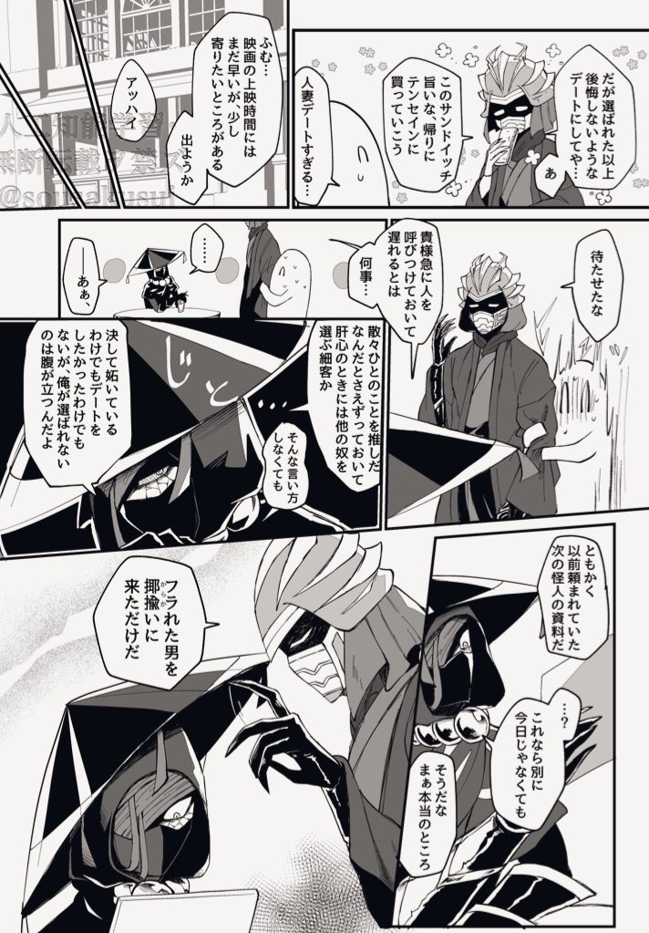 #刺さる人に届け一次創作祭り 
悪役人外が喫茶店やってる漫画とかをのんびり描いてます!届いてくれ〜〜〜 