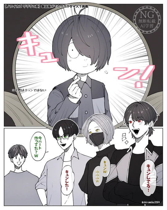 「キュン」な鬼太郎
 #TOP4 