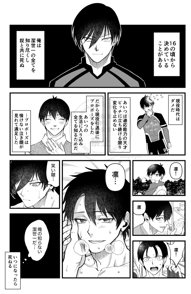 rnis
お前と死ぬ
⚠️微死ネタ