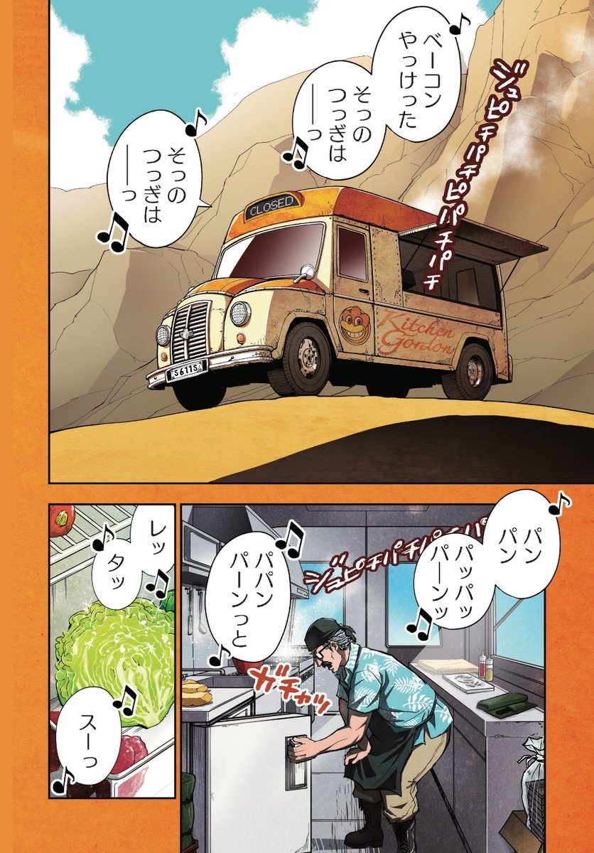 ベーコンレタスサンドを全裸で倒れてた女子にごちそうしたらとんでもないことになった話(2/15)
#漫画が読めるハッシュタグ 