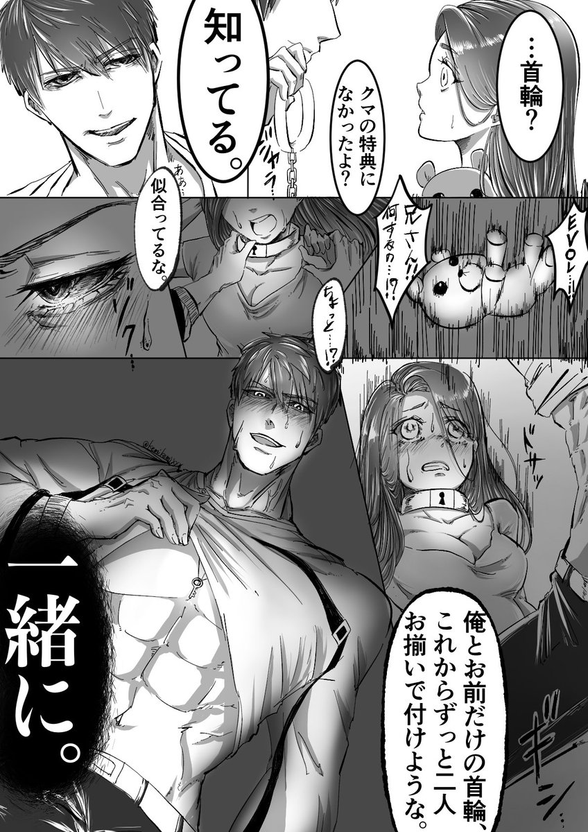 マヒ主。※病み注意⚠️
 #恋と深空 
 #恋と深空二次創作 