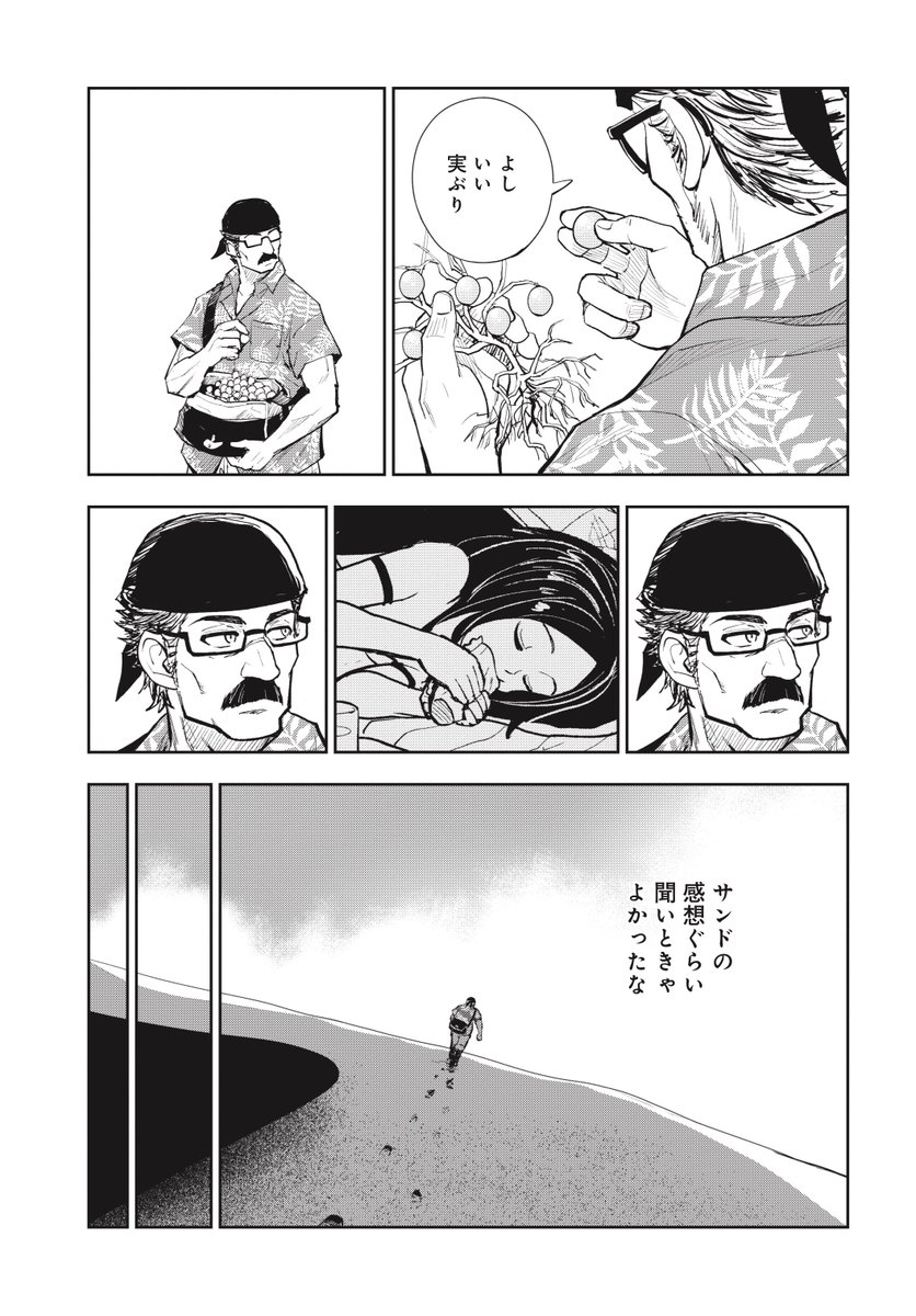 ベーコンレタスサンドを全裸で倒れてた女子にごちそうしたらとんでもないことになった話(6/15)
#漫画が読めるハッシュタグ 