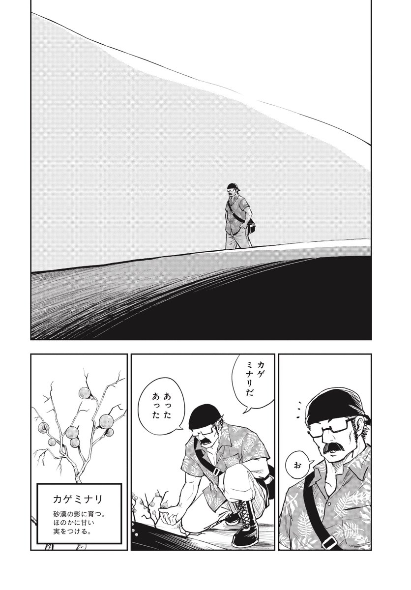 ベーコンレタスサンドを全裸で倒れてた女子にごちそうしたらとんでもないことになった話(6/15)
#漫画が読めるハッシュタグ 