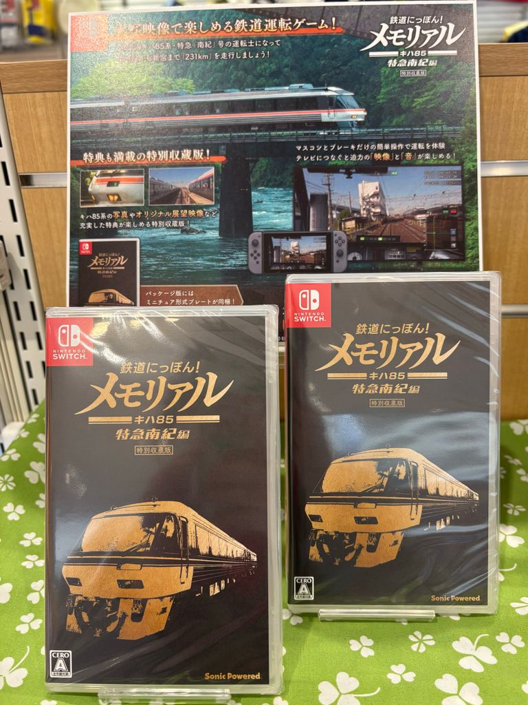 リニア・鉄道館ミュージアムショップ on X: リニア・鉄道館ミュージアムショップ on X: