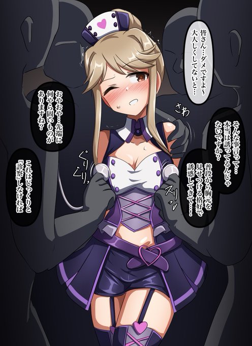 skebより、闇ナースな朋花とセクハラすけべ患者さんの群。
#ミリエロ 