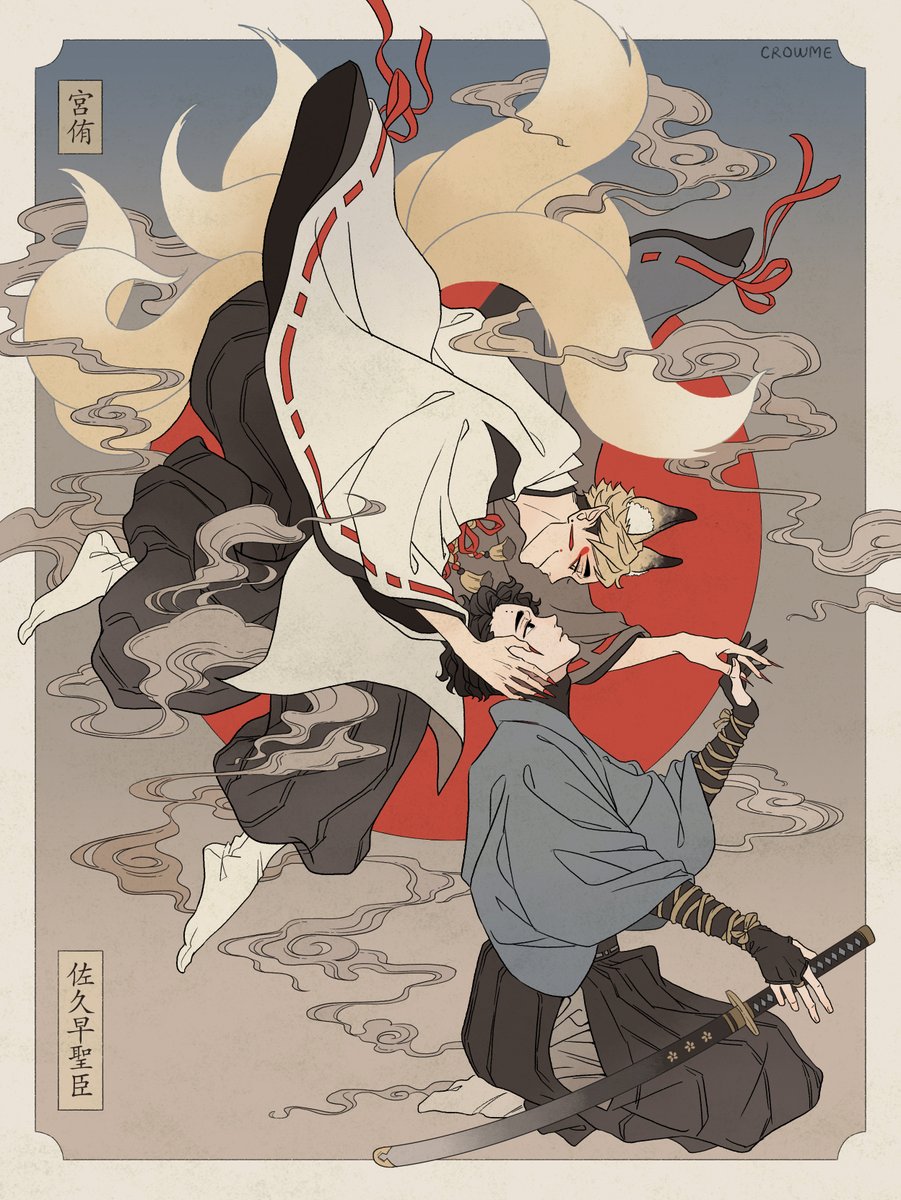 Sakuatsu in traditional Japanese woodcut style
#haikyuu #sakuatsu
