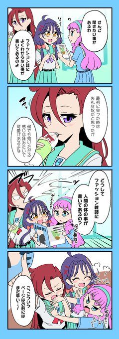 みんなの妹ローラちゃん 