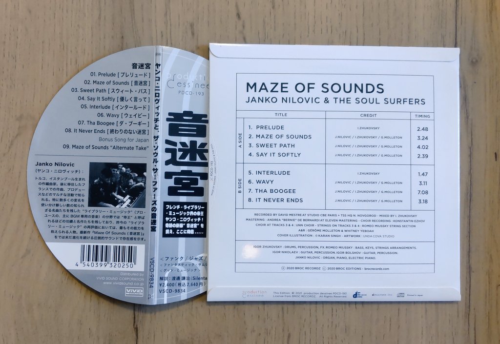 Janko Nilovic &amp; The Soul Surfers / Maze Of Sounds ('20)
ロシアのファンクバンドと組んだ、最新作にも通じるファンキーでグルーヴィーなアルバム。めちゃくちゃドープだ。
open.spotify.com/album/4BZG7akP…