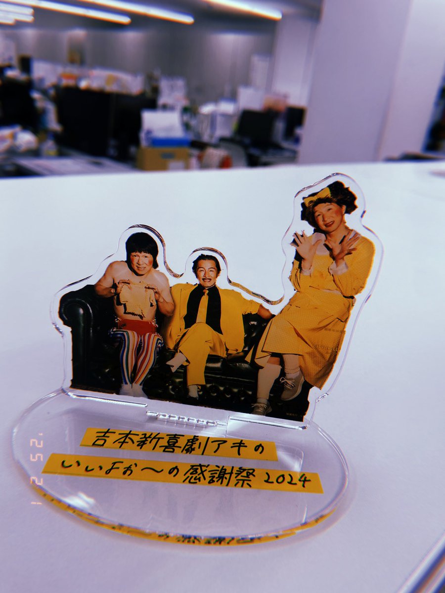 新喜劇まつり2024 アキ 3点セット 105_1024x.jpg?v=1729062117