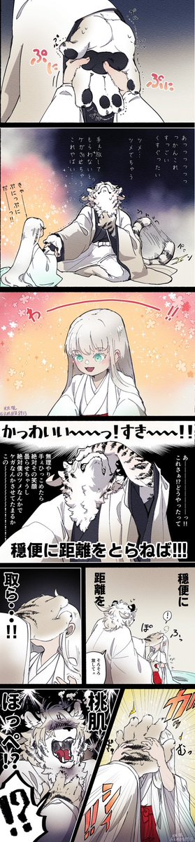 KMNZ8913's tweet photo. #刺さる人に届け一次創作祭り
でっかい人外と少女の差のある2人組がいちゃいちゃしたりほのぼのしてる話を描いてます!! https://t.co/Si621CWlEi