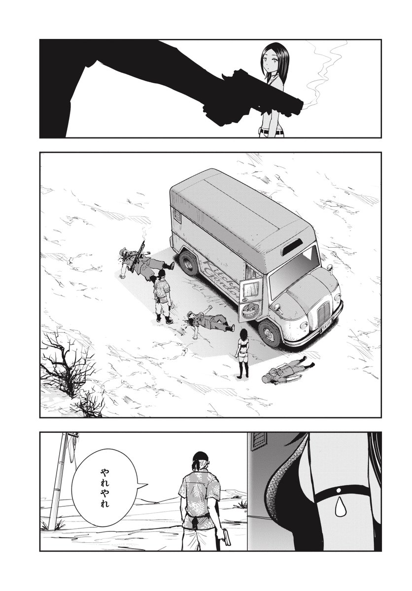 ベーコンレタスサンドを全裸で倒れてた女子にごちそうしたらとんでもないことになった話(11/15)
#漫画が読めるハッシュタグ 