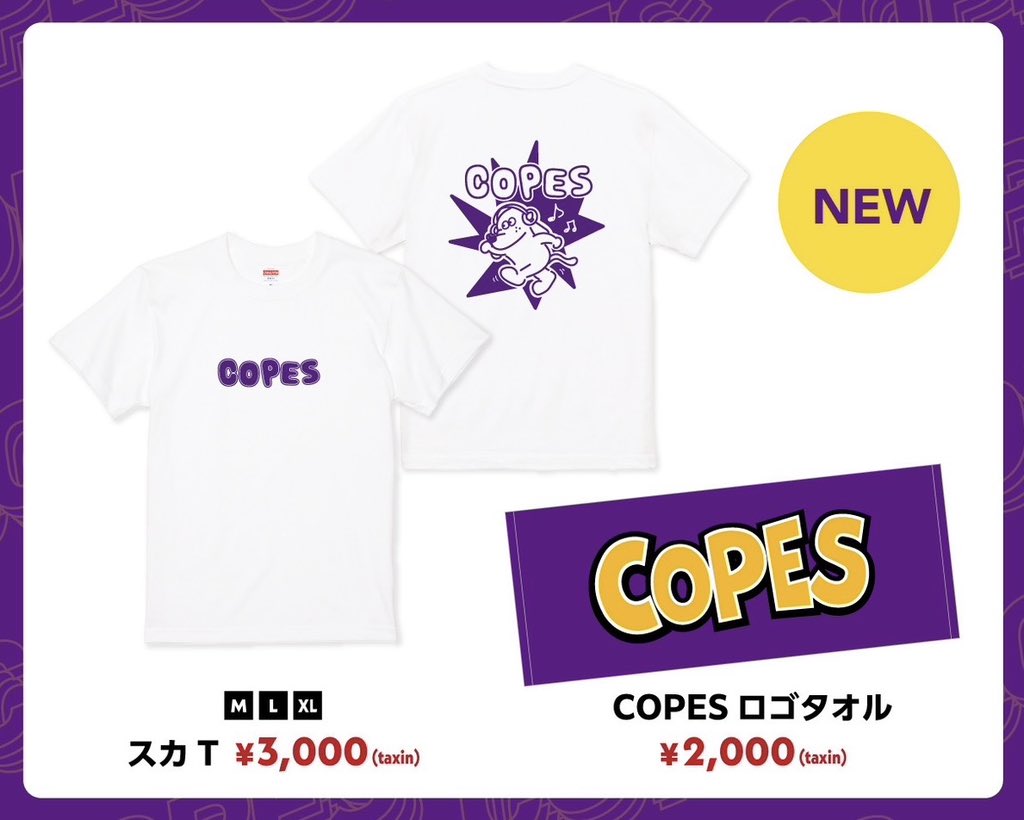 歌い手グッツ FANCY TOXIC」グッズを2024年9月3日(火)18時より販売開始！ | ANYCOLOR