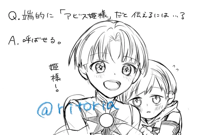 今回の漫画、簡潔に姫様の方の蛍ちゃんと伝えるにはどうすればいい?と悩んだアンサーが「呼ばせればいいじゃん!」だった結果、業の深い作品になったという裏話 