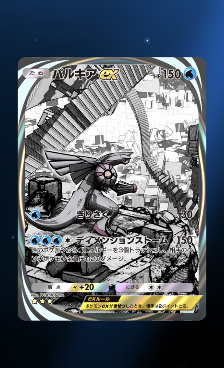 onakahettawan's tweet image. クラウンきちゃ！( ✧ ̫ ✧ )
パルキアのイマーシブ2枚目！
でもディアルガのイマシーブはこない…

#ポケポケ #PokemonTradingCardGamePocket