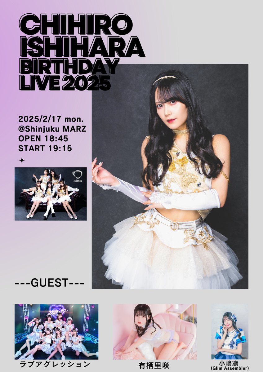 alma___official's tweet photo. 【生誕祭情報解禁！】

『石原千尋生誕祭2025』

🗓️2/17 (月)
🏰新宿MARZ
⏰OPEN/START 18:45/19:15
🎫2/2(土)21:00〜チケット発売開始！
https://t.co/VZA6KLCBor

ぜひお越しください！！！💜

#あるまちゃん https://t.co/VWZ1KkQl3Z