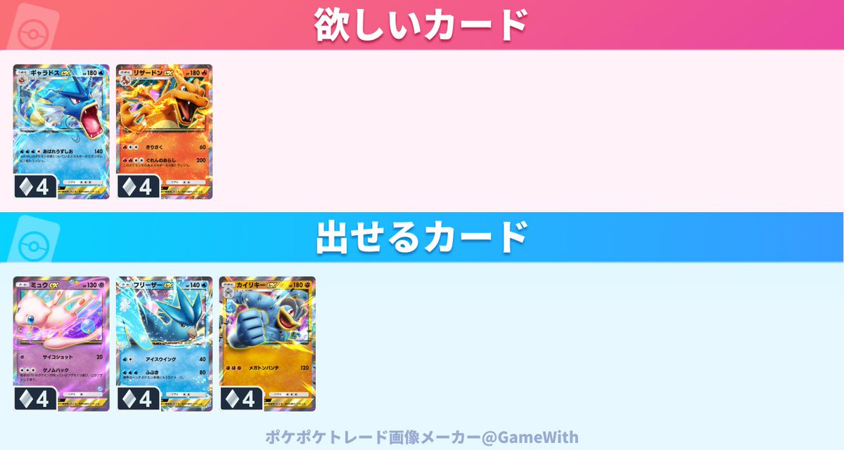 adjust5151's tweet photo. #ポケポケ
#トレード https://t.co/mebaBPrh2q