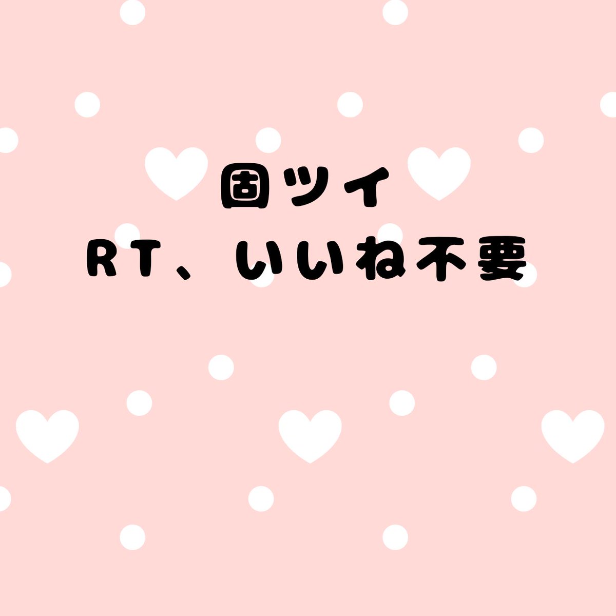 あぬ＠取引垢 tweet media