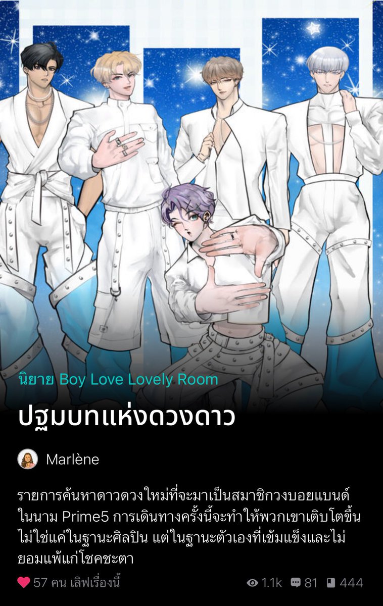 PlairRuangma's tweet photo. โต้งผ่านเข้ารอบ 60 คนสุดท้ายล่ะ แต่ยังมีอีกหลายด่านเลย สู้ๆ นะลูก เดบิวต์ให้ได้เลยนะ
#ปฐมบทแห่งดวงดาว
#StarGenesis
#แนะนำนิยายวาย https://t.co/VuoQBwqdcJ