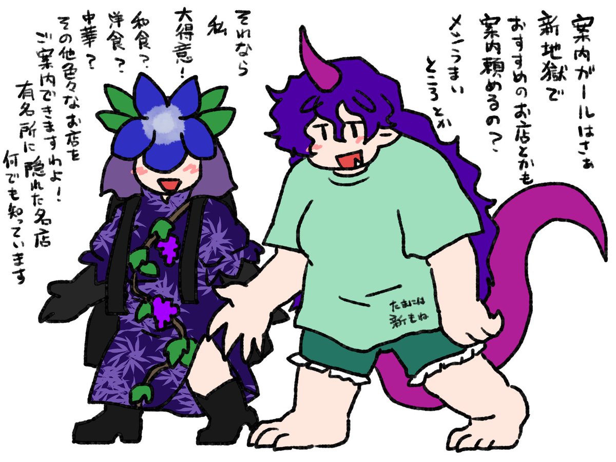 新地獄の色々なことを知っているベテラン案内ガール。 