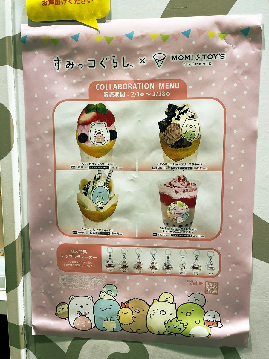 pika_sumi111's tweet image. 特典付きが初日で売り切れていた😭
いつ入ってくるか分からないって言ってたけど28日まで期間があるのに、もう特典付き終了？そんな事あるのかな？明日からどうなるんだ？？
#すみっコぐらし
#喫茶すみっコ
#MOMI&amp;amp;TOYS
#コラボ