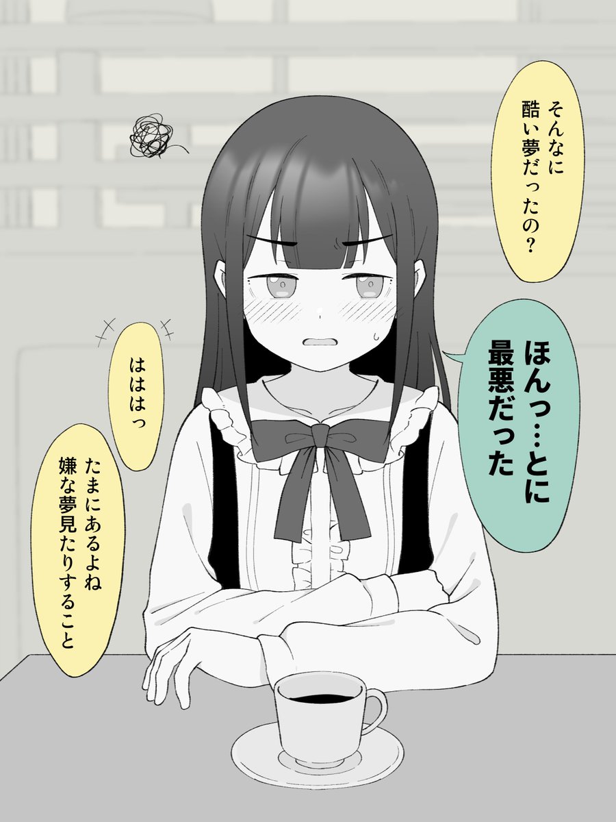 本当は彼氏にグイグイ来てほしい、女の子になっちゃった男の子。(1/2) 