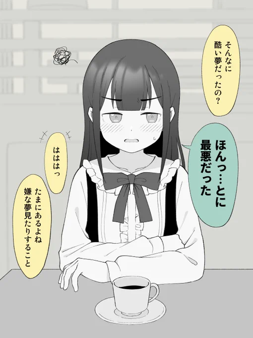 本当は彼氏にグイグイ来てほしい、女の子になっちゃった男の子。(1/2) 