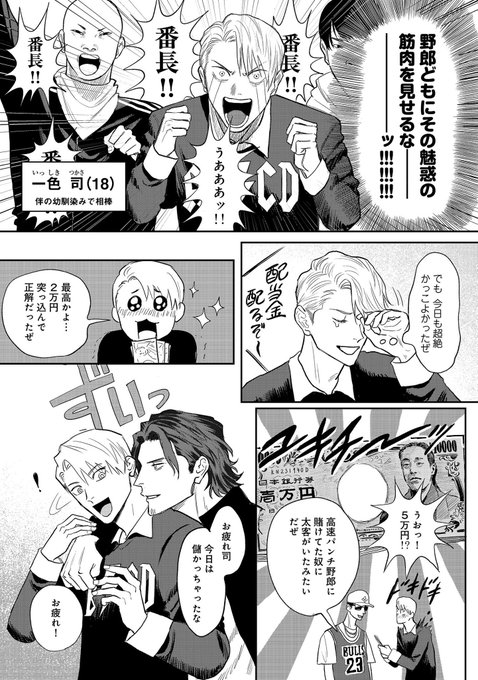キヨヤス理解 6/7コミティア東1ち58b(@kiyoyasuwakaru) さんのマンガ