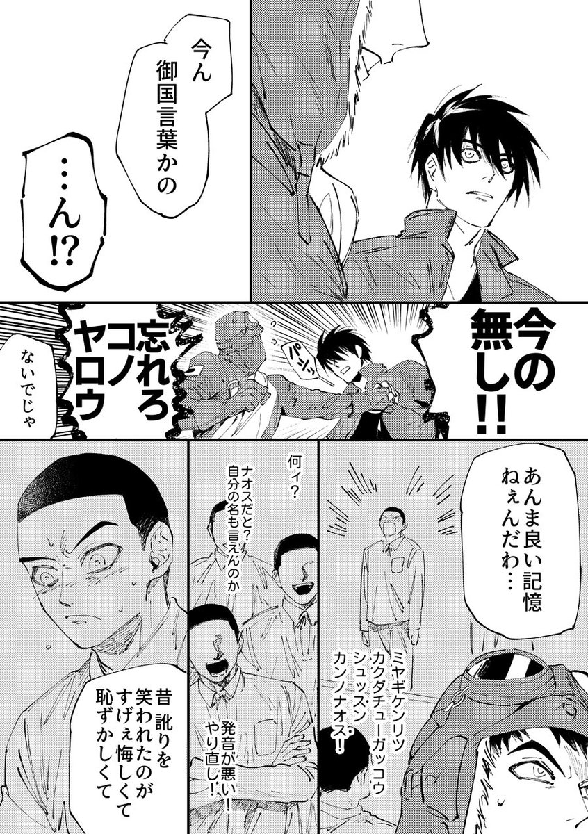 方言 